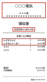 レシート