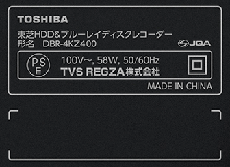「DBR-4KZ400」の形名・製造番号が確認できる画像