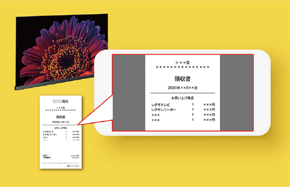 レシートまたは領収書の撮影画像のサンプル