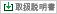 取扱説明書ダウンロードページへ