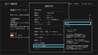 「録画予約時に設定する自動バックアップ」 : イメージ