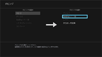 「録画リストから個別バックアップ」 : イメージ