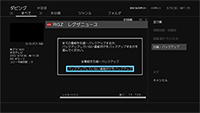 「バックアップの追加も簡単」 : イメージ