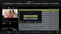 「ダビングで決定ボタンを押す」 : イメージ