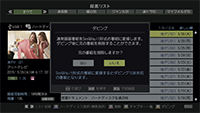 「SeeQVault&trade;形式への変換を開始」 : イメージ