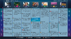 写真:CELLレグザ番組表