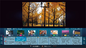 写真:ミニ番組表