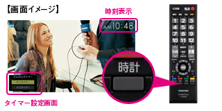 大きな文字のデジタル時刻表示や目覚まし機能を搭載した「いつでも時計」