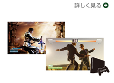 「ゲームダイレクト」の機能を詳しく見る