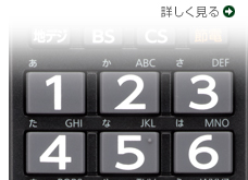 「シンプルレグザリモコン（ラージフォント）」の機能を詳しく見る