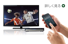 「レグザAppsコネクト」の機能を詳しく見る