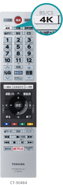 「レグザリモコン」 イメージ