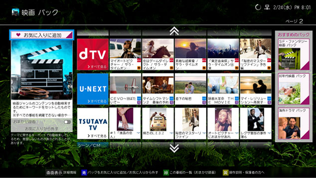 「さらに、「みるコレ」を使えば、“好きなタレント”や“ジャンル”の ネット動画を見つけて、手軽に楽しめます。」 イメージ