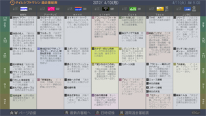 「4K過去番組表」 イメージ