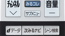 「「次みるナビ」からさまざまな番組関連情報にアクセス」 イメージ