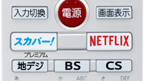 「ボタン1つで「スカパー!プレミアムサービス*1」「Netflix*2」にアクセス」 イメージ