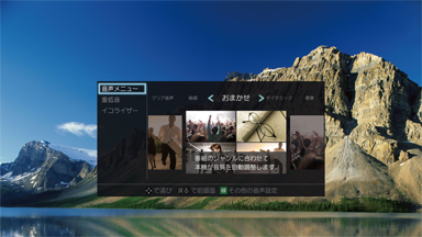 「音声メニュー」 イメージ