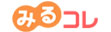 「みるコレ*4」 イメージ