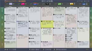 「4K過去番組表」 イメージ