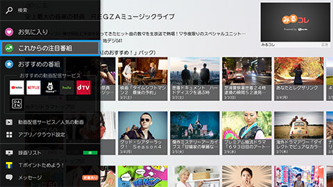 「みるコレ」 イメージ