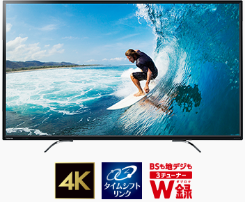 「高画質シンプル4K液晶レグザ。」 イメージ