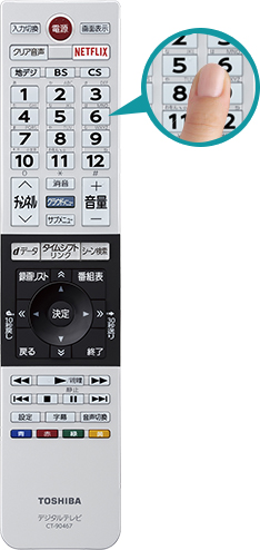 「レグザリモコン」 : イメージ