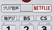 「テレビ視聴をサポートするボタンを大型化」 : イメージ