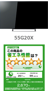 「55G20X」イメージ