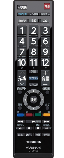 「レグザリモコン」イメージ