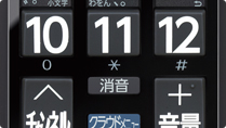 「文字のコントラストアップで主要ボタンがより見やすい」イメージ