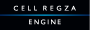 CELL REGZA ENGINEロゴ