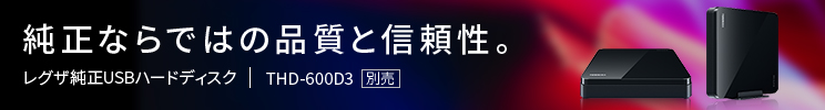 「純正ならではの品質と信頼性。」 バナー