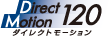 ダイレクトモーション120