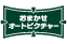 おまかせオートピクチャー