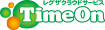 レグザクラウドサービス TimeOn