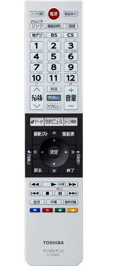 「レグザリモコン」イメージ