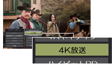 「4K放送」イメージ