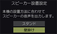 「壁掛けモード搭載」 イメージ