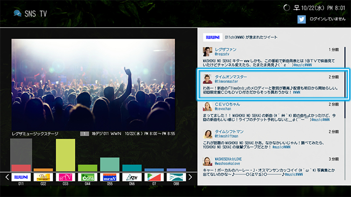 「「SNS TV」サービス」イメージ