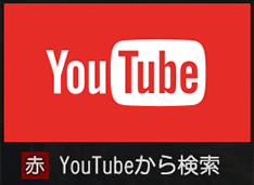 「YouTube」 : イメージ