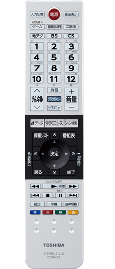 「レグザリモコン」イメージ