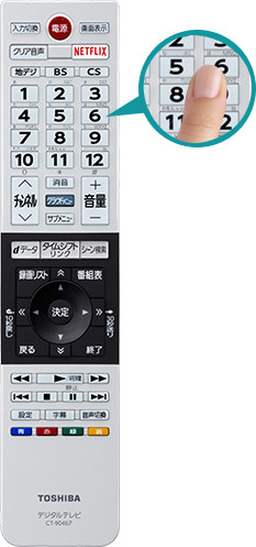 「レグザリモコン」 : イメージ