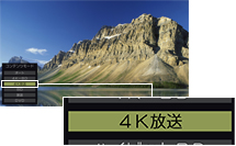 「4K放送」 : イメージ