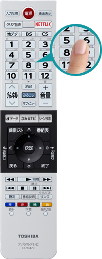 「レグザリモコン」 イメージ