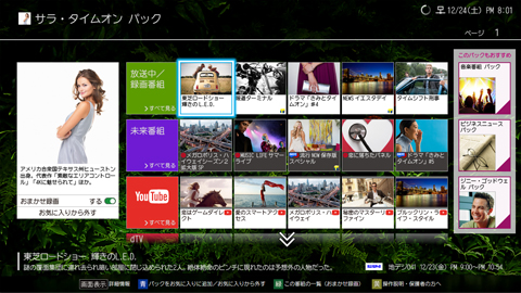 「みるコレ」 イメージ