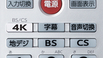 「見やすく押しやすいチャンネルキー」 イメージ