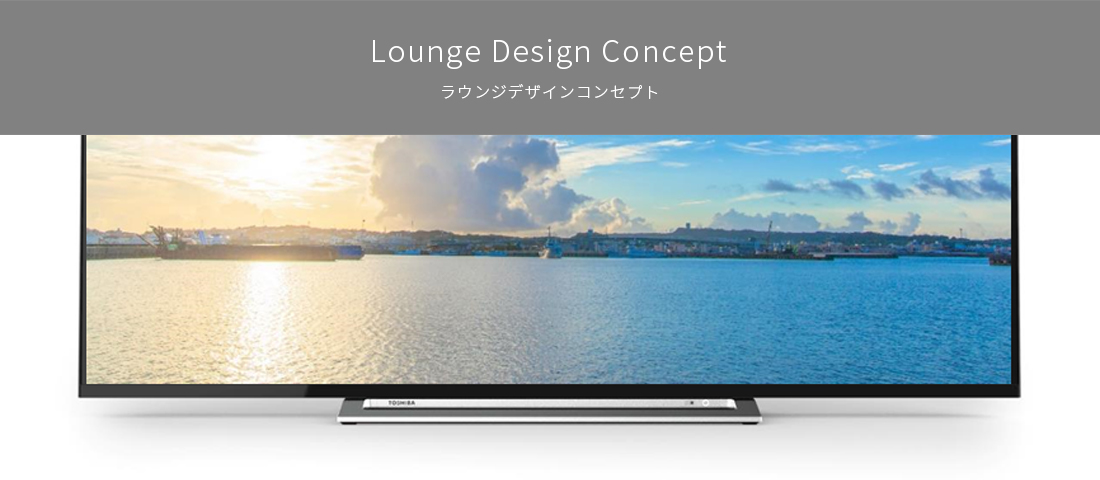 「シックでインテリアに映えるブラックタイプ(58V)」 イメージ