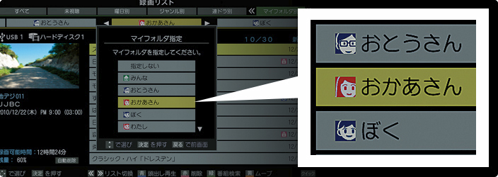 「マイフォルダ」 イメージ