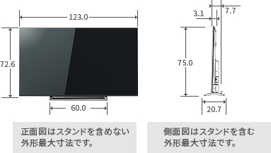 「55V型M530Xの寸法図」 イメージ