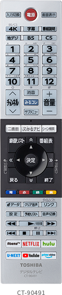 「レグザリモコン」 イメージ